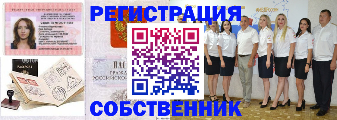 прописка ребенка в Владимирской области