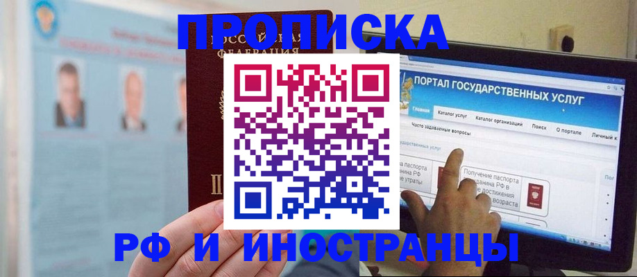 временная регистрация надежно в Владимирской области